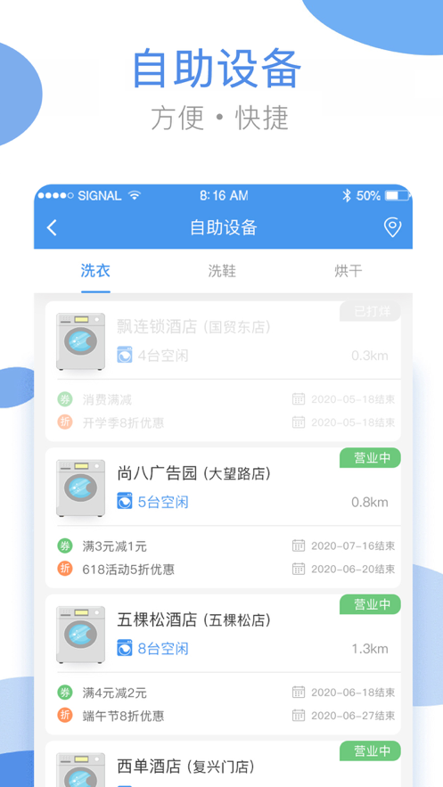 海尔洗衣截图1