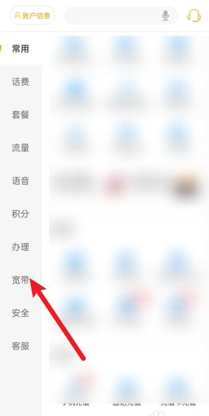 电信营业厅app怎么办理移机业务-电信营业厅app移机业务的办理方法