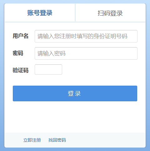 交管12123官网个人登录网址入口在哪里-交管12123官网个人登录网址入口