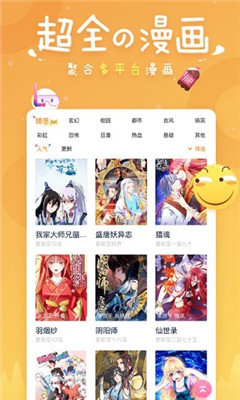 wakamome截图2