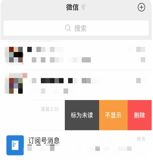 微信新功能不显示聊天怎么恢复-微信不显示聊天恢复教程