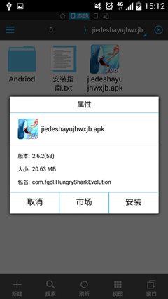 怎么安装软件app到手机上-手把手教你怎样将安卓APP安装到手机上