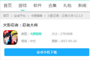 怎么安装软件app到手机上-手把手教你怎样将安卓APP安装到手机上