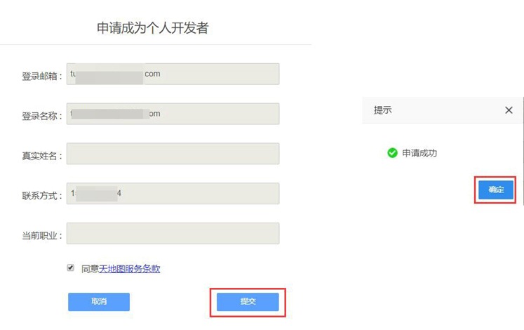 奥维互动地图密钥是什么-奥维互动地图免费密钥分享-奥维互动地图注册申请教程