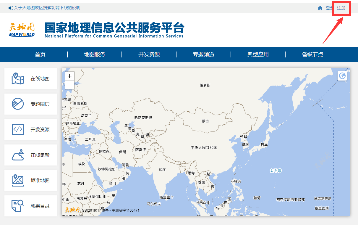 奥维互动地图密钥是什么-奥维互动地图免费密钥分享-奥维互动地图注册申请教程