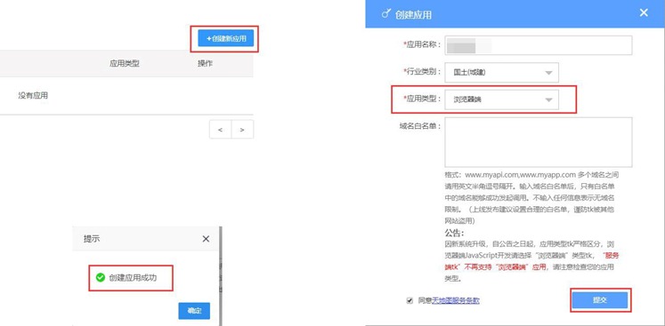 奥维互动地图密钥是什么-奥维互动地图免费密钥分享-奥维互动地图注册申请教程
