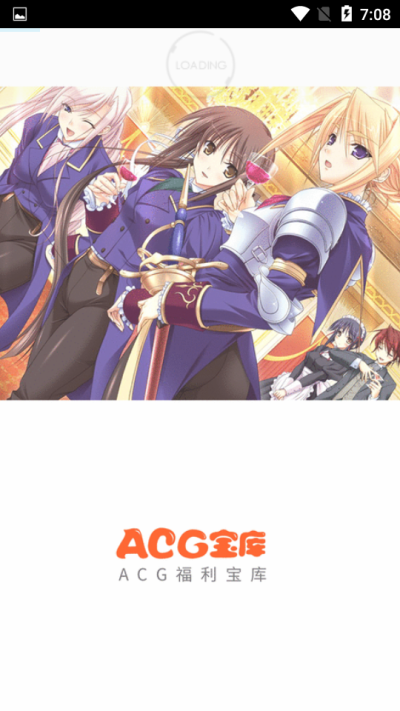 acgbk2宝库截图4