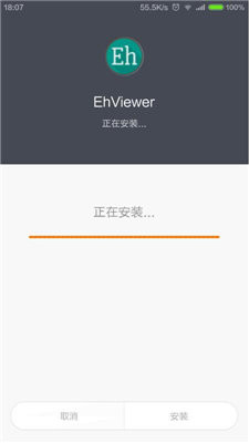 e站绅士版截图1