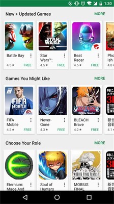 Google Play 商店截图1