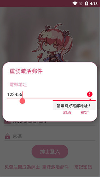 哔咔哔咔2021截图3