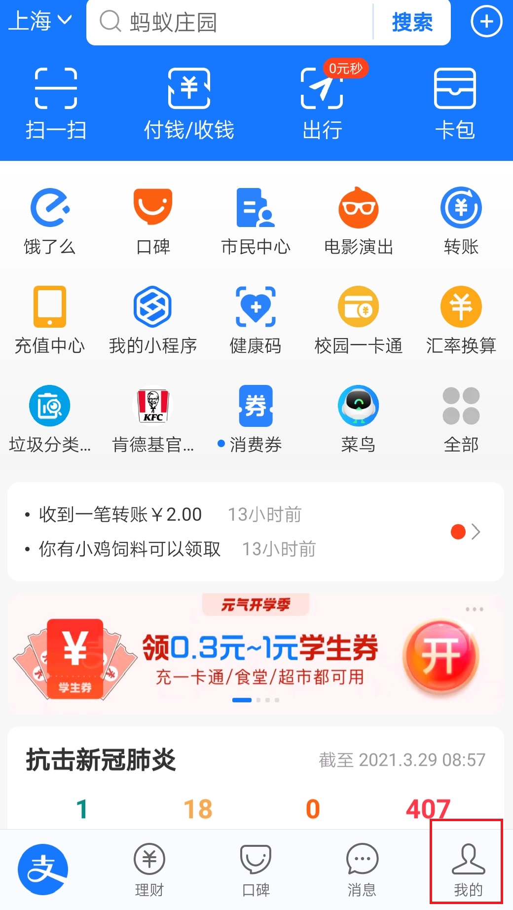 支付宝怎么取消自动续费-支付宝取消自动续费的方法