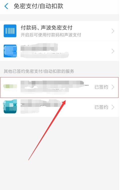 支付宝怎么取消自动续费-支付宝取消自动续费的方法