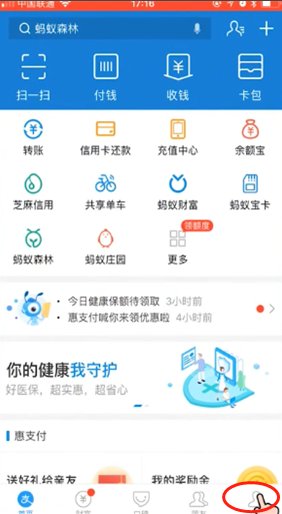 支付宝怎么解绑银行卡-支付宝解绑银行卡的方法