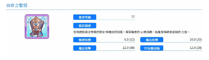 公主连结21图掉落怎么刷-公主连结21图装备刷取建议