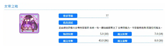 公主连结21图掉落怎么刷-公主连结21图装备刷取建议