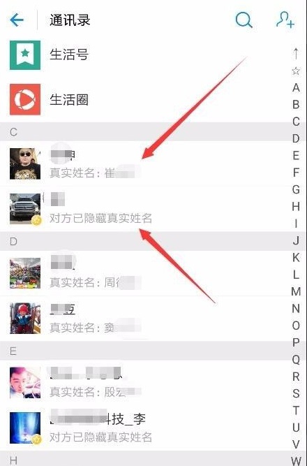 支付宝怎么隐藏自己的真实姓名-支付宝隐藏自己真实姓名的方法