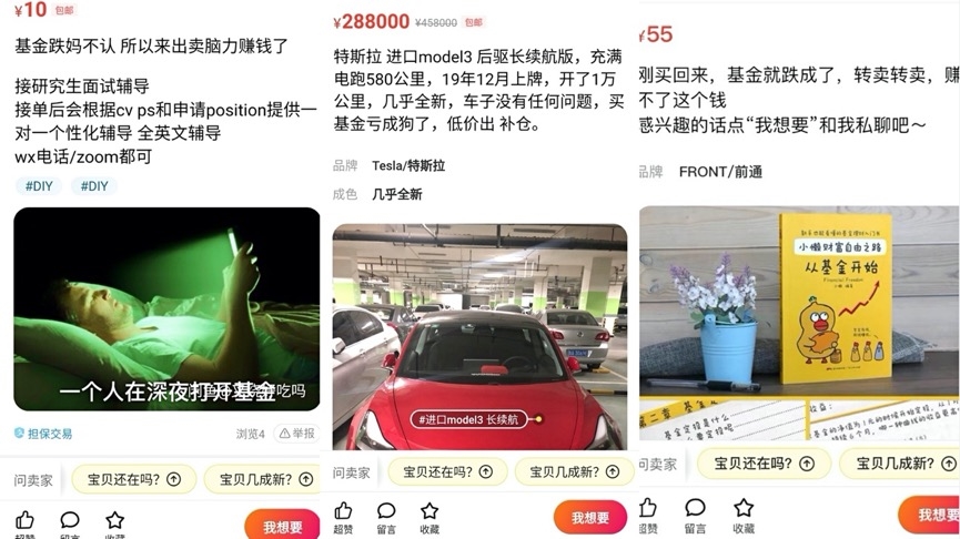 就差没把自己挂闲鱼卖了是什么梗-就差没把自己挂闲鱼卖了的梗的解释