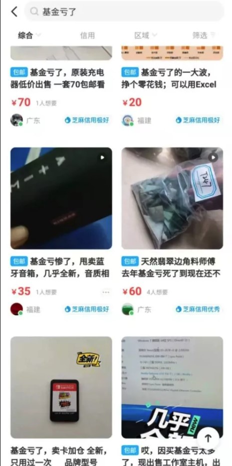 就差没把自己挂闲鱼卖了是什么梗-就差没把自己挂闲鱼卖了的梗的解释