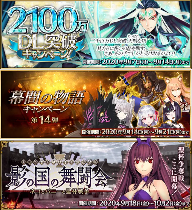 FGO国服2021有哪些活动-2021年全活动一览