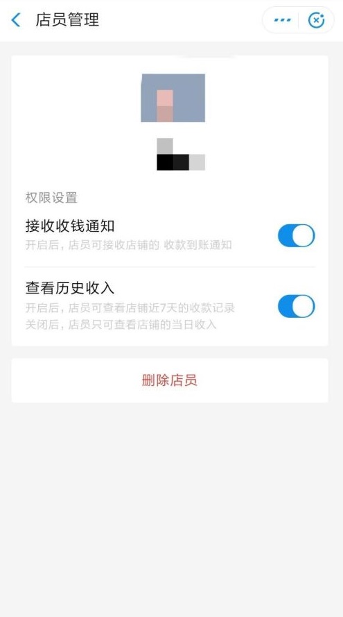 支付宝怎么添加店员-支付宝添加店员的方法