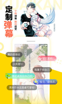 快看漫画破解版截图1