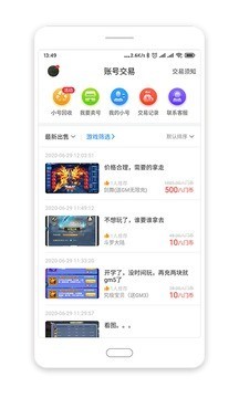 八门神器破解版截图3