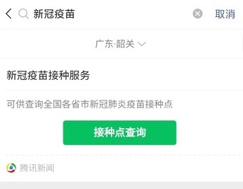 新冠疫苗怎么免费预约接种-新冠疫苗免费预约接种的方法