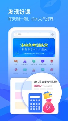 CCtalk截图1