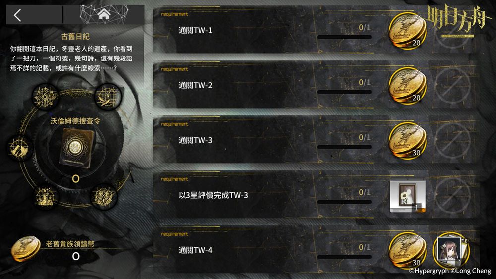 《明日方舟》Side Story「沃伦姆德的薄暮」登场推出「铃兰」等干员及限时寻访活动