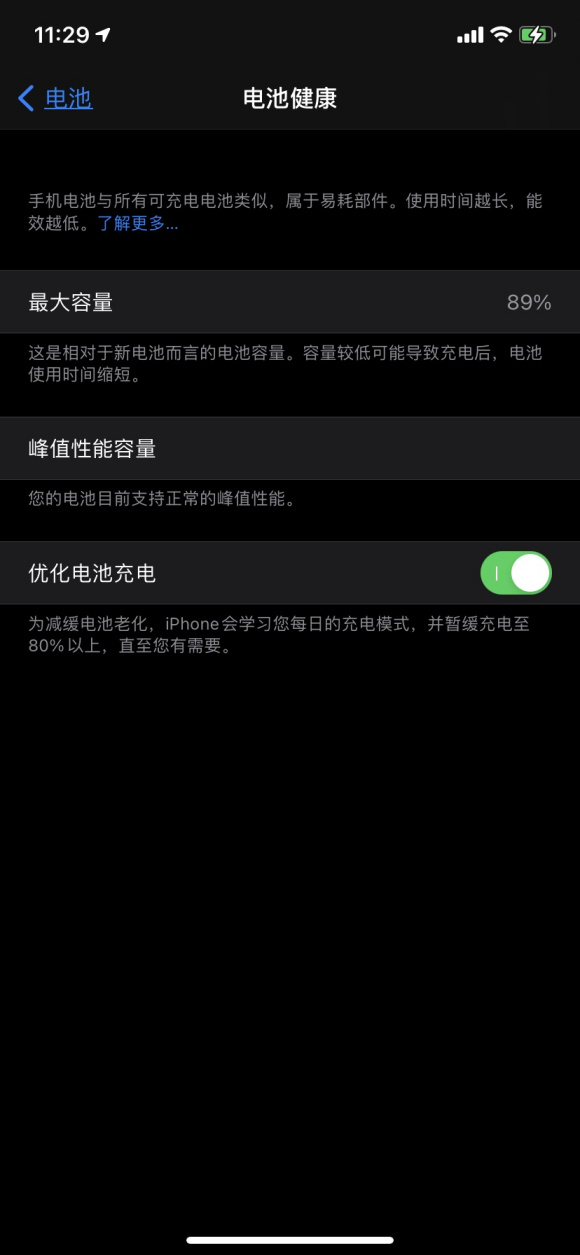 ios14.5beat6续航怎么样-ios14.5beat6续航测评