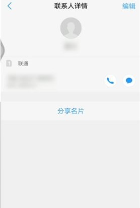 微博怎么通过手机号找人-通过手机号找人的方法介绍