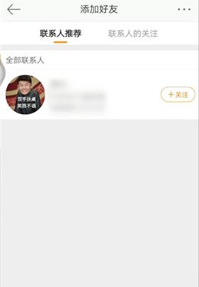 微博怎么通过手机号找人-通过手机号找人的方法介绍