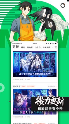 腾讯动漫截图4