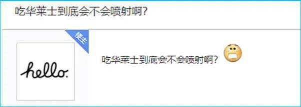 抖音华莱士喷射战士是什么梗-华莱士喷射战士梗的意思解释