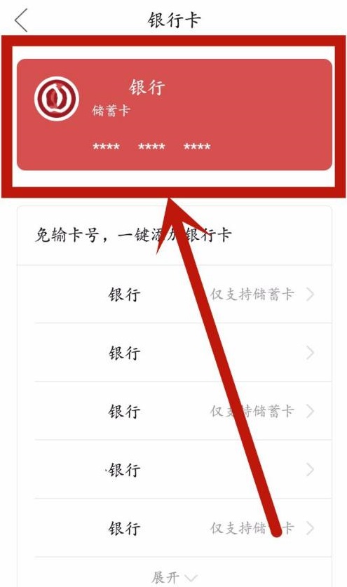 拼多多多多钱包怎么解绑银行卡-多多钱包解绑银行卡的方法