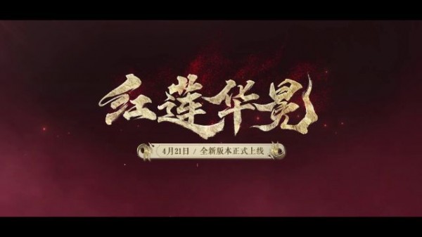 阴阳师帝释天什么时候出-SSR阶式神帝释天上线时间介绍