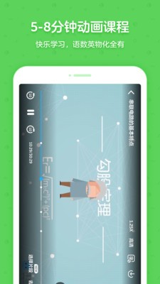 洋葱学院校园版截图1