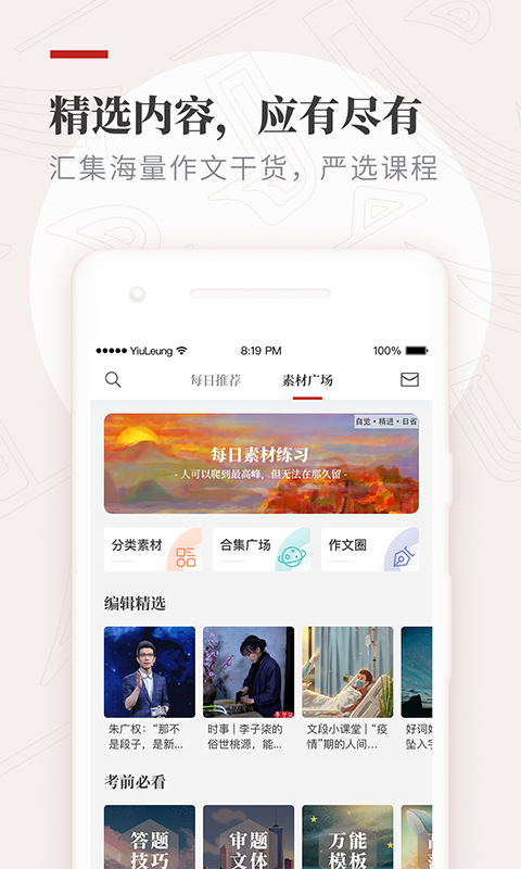 纸条截图5