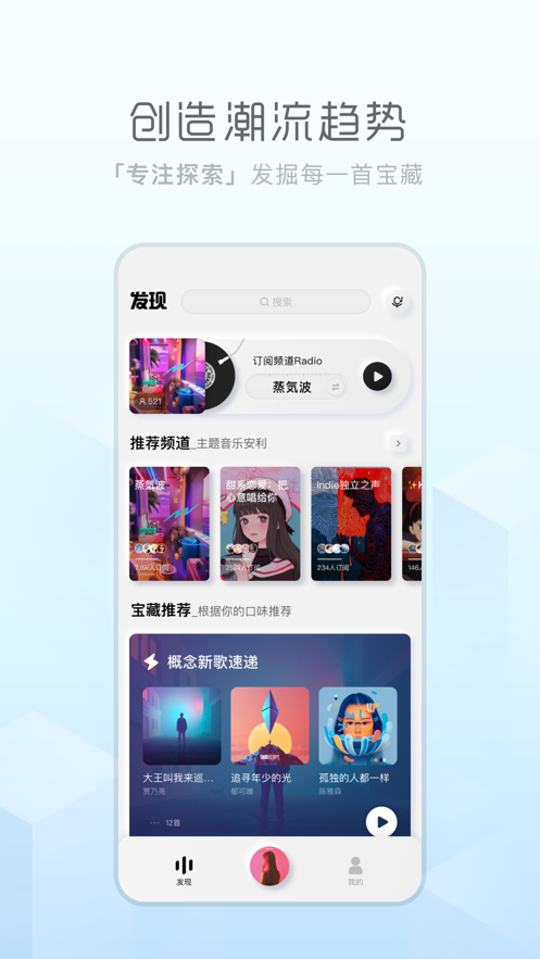 酷狗概念版截图4