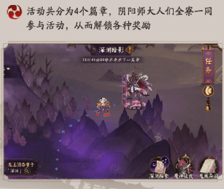 阴阳师魔神征伐阵容怎么搭配-魔神征伐BOSS打法攻略