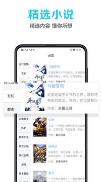 笔趣阁截图1