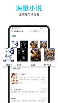 笔趣阁截图3