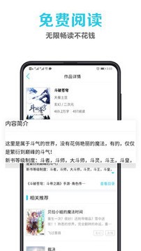 笔趣阁截图4