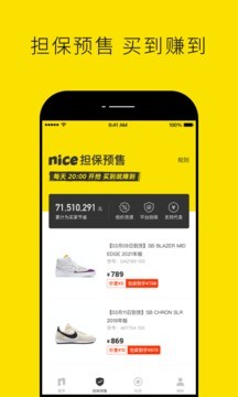 nice截图3