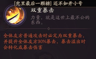 阴阳师善见边境攻略 阴阳师手游红莲华冕鬼域讨伐第二天打法