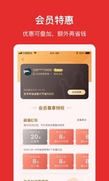 团油截图1