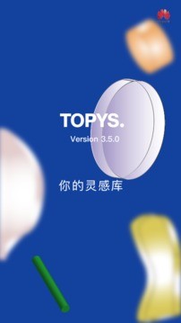 TOPYS截图1