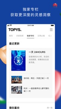 TOPYS截图4