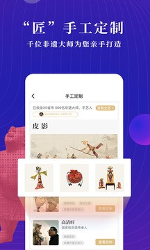 文物加截图3