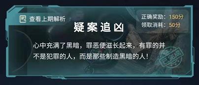 犯罪大师4.23神秘交易答案是什么-疑案追凶4.23神秘交易答案分享